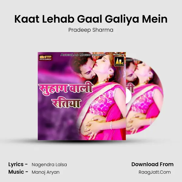 Kaat Lehab Gaal Galiya Mein MP3 Song by Pradeep Sharma Cover