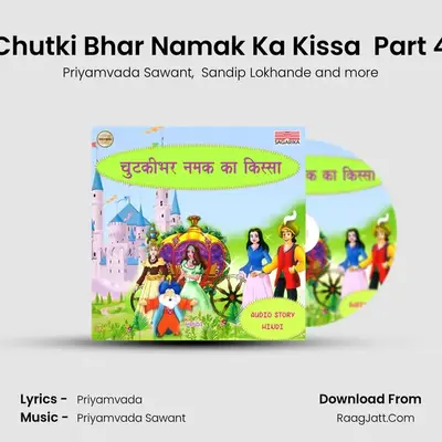 Chutki Bhar Namak Ka Kissa  Part 4 MP3 Song by Priyamvada Sawant Cover