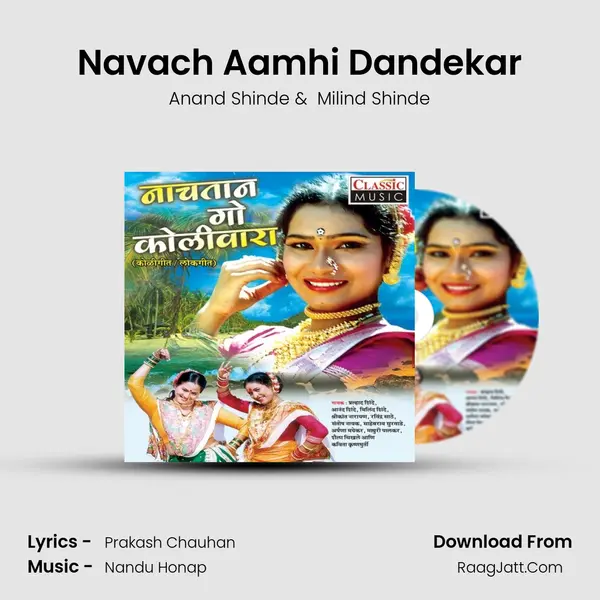 Navach Aamhi Dandekar MP3 Song by Anand Shinde Cover