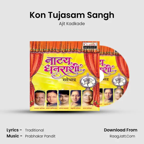 Kon Tujasam Sangh MP3 Song by Ajit Kadkade Cover