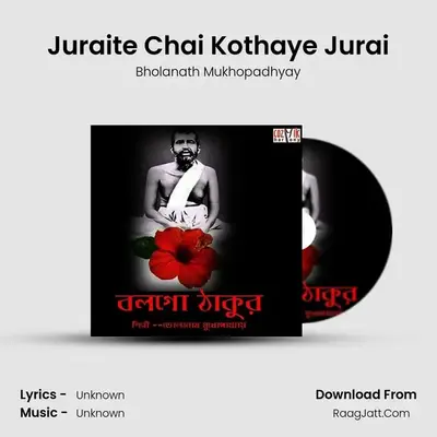 Juraite Chai Kothaye Jurai mp3 song