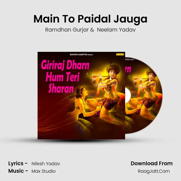 Main To Paidal Jauga MP3 Song by Ramdhan Gurjar Cover