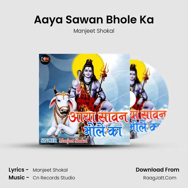 Aaya Sawan Bhole Ka MP3 Song by Manjeet Shokal Cover