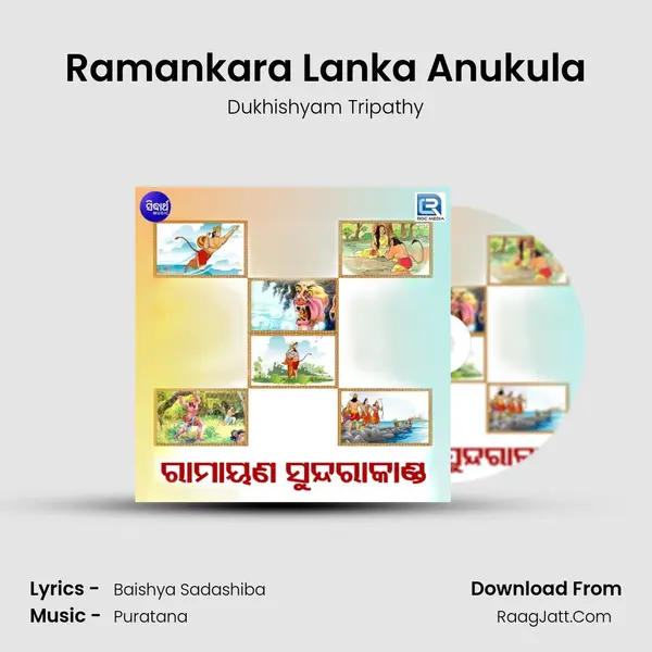 Ramankara Lanka Anukula MP3 Song by Dukhishyam Tripathy Cover