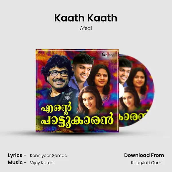 Kaath Kaath MP3 Song by Afsal Cover