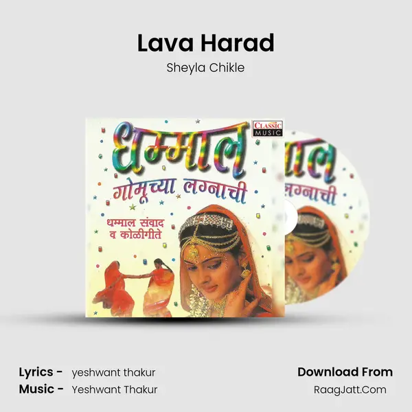 Lava Harad MP3 Song by Sheyla Chikle Cover