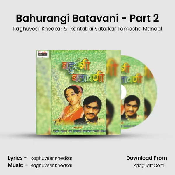 Bahurangi Batavani - Part 2 MP3 Song by Raghuveer Khedkar Cover