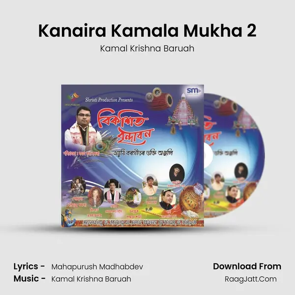 Kanaira Kamala Mukha 2 MP3 Song by Kamal Krishna Baruah Cover
