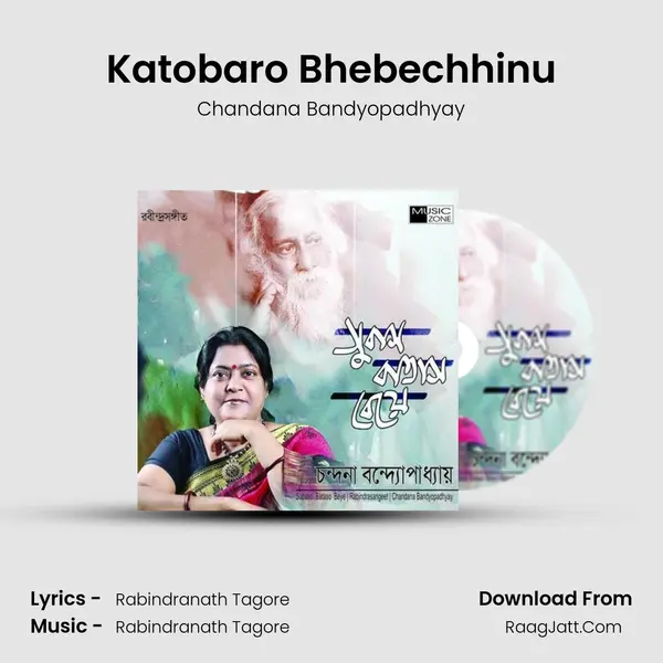 Katobaro Bhebechhinu mp3 song