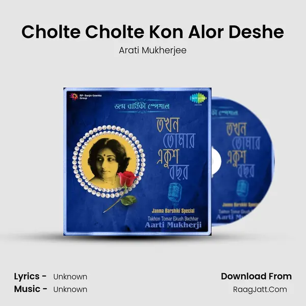 Cholte Cholte Kon Alor Deshe MP3 Song by Arati Mukherjee Cover