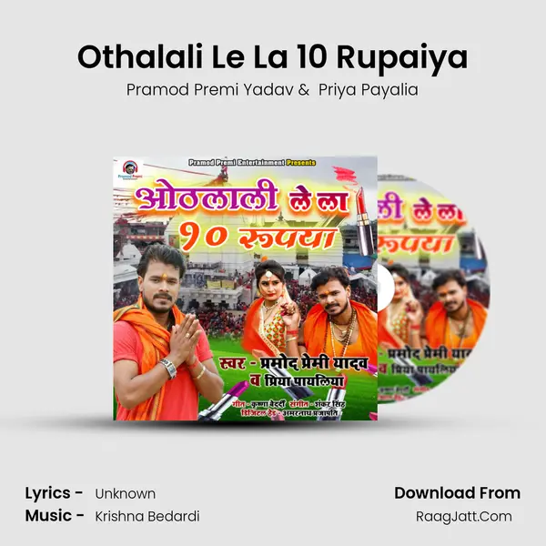 Othalali Le La 10 Rupaiya - Single - Pramod Premi Yadav