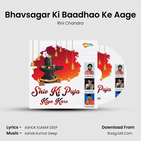 Bhavsagar Ki Baadhao Ke Aage MP3 Song by Rini Chandra Cover
