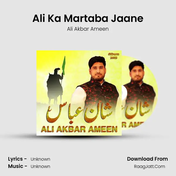 Ali Ka Martaba Jaane MP3 Song by Ali Akbar Ameen Cover