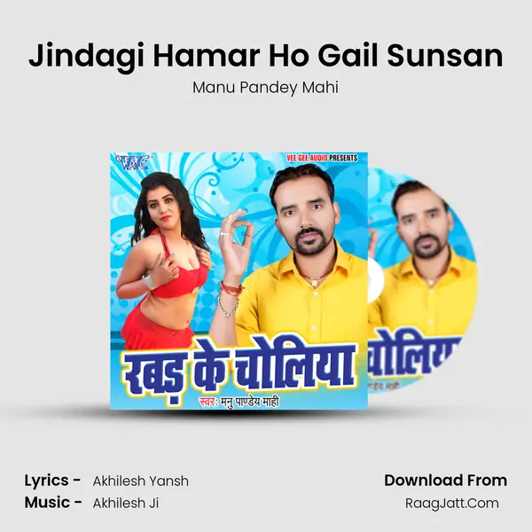 Jindagi Hamar Ho Gail Sunsan MP3 Song by Manu Pandey Mahi Cover
