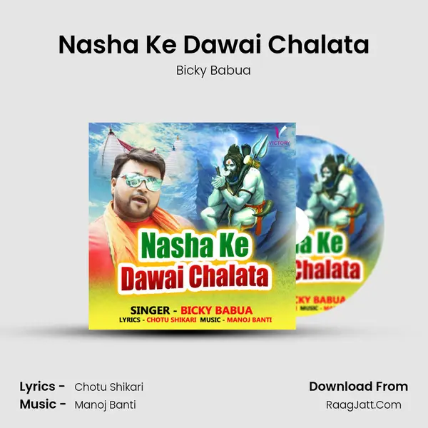 Nasha Ke Dawai Chalata MP3 Song by Bicky Babua Cover