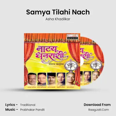 Samya Tilahi Nach mp3 song