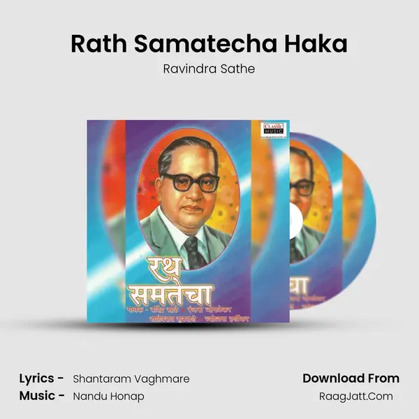 Rath Samatecha Haka MP3 Song by Ravindra Sathe Cover
