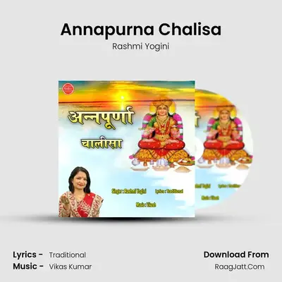 Annapurna Chalisa MP3 Song by Rashmi Yogini Cover