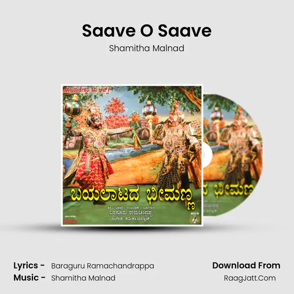 Saave O Saave MP3 Song by Shamitha Malnad Cover
