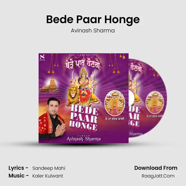 Bede Paar Honge MP3 Song by Avinash Sharma Cover