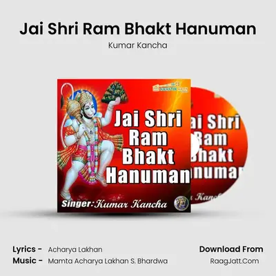 Jai Shri Ram Bhakt Hanuman mp3 song