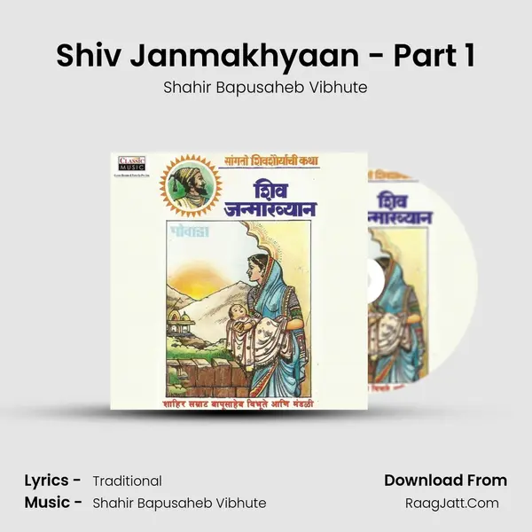 Shiv Janmakhyaan - Part 1 mp3 song