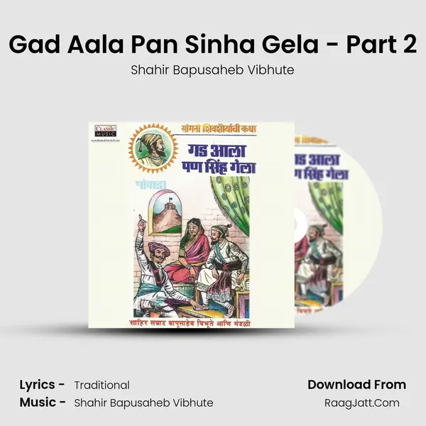 Gad Aala Pan Sinha Gela - Part 2 MP3 Song by Shahir Bapusaheb Vibhute Cover