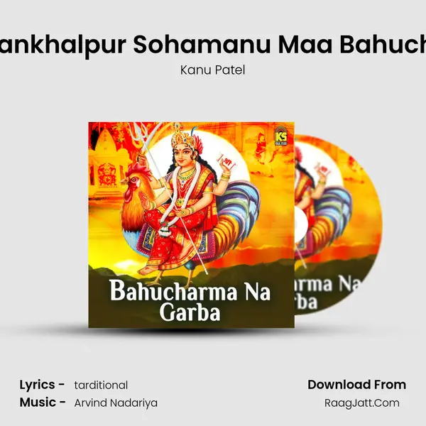 Shankhalpur Sohamanu Maa Bahucher MP3 Song by Kanu Patel Cover