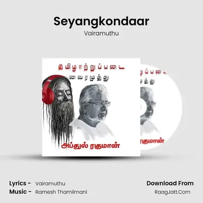 Seyangkondaar MP3 Song by Vairamuthu Cover