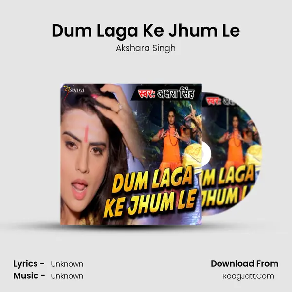 Dum Laga Ke Jhum Le - 