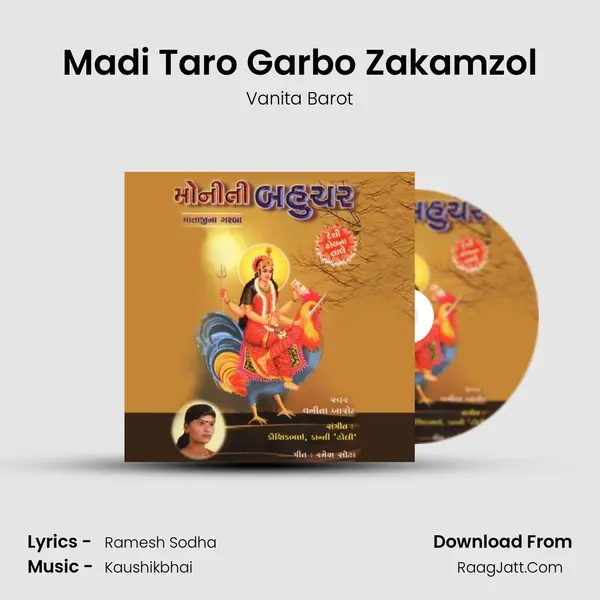 Madi Taro Garbo Zakamzol MP3 Song by Vanita Barot Cover