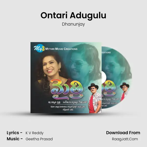 Ontari Adugulu mp3 song
