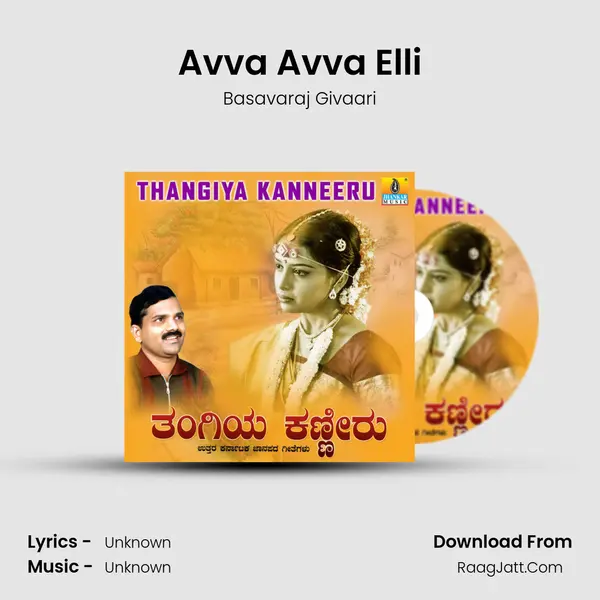 Avva Avva Elli MP3 Song by Basavaraj Givaari Cover