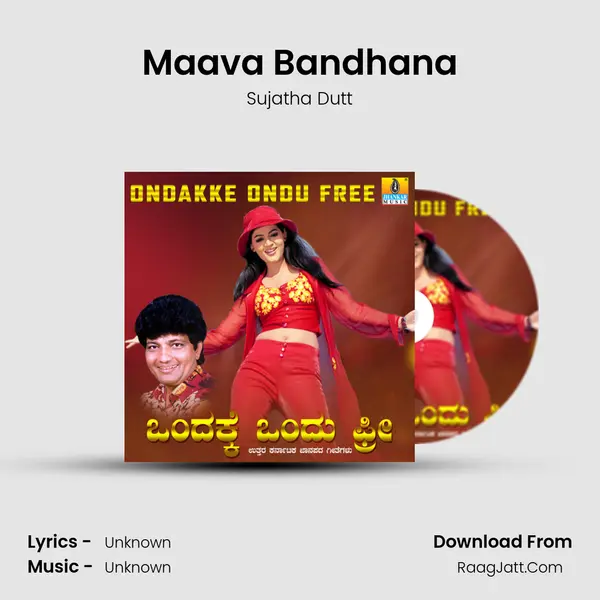Maava Bandhana MP3 Song by Sujatha Dutt Cover