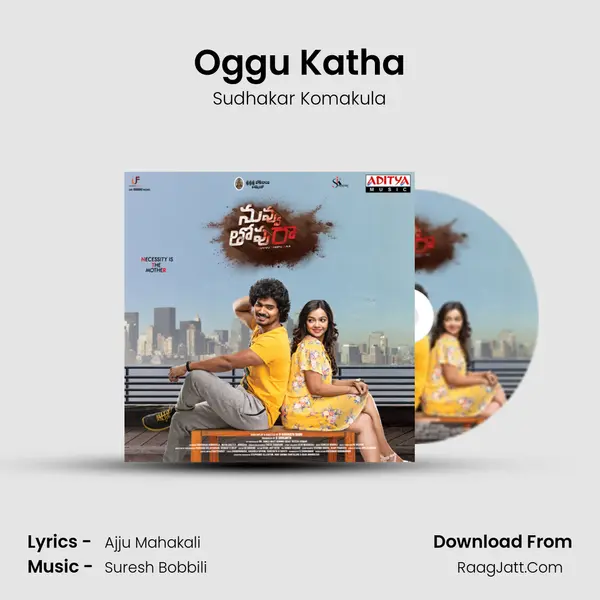 Oggu Katha MP3 Song by Sudhakar Komakula Cover