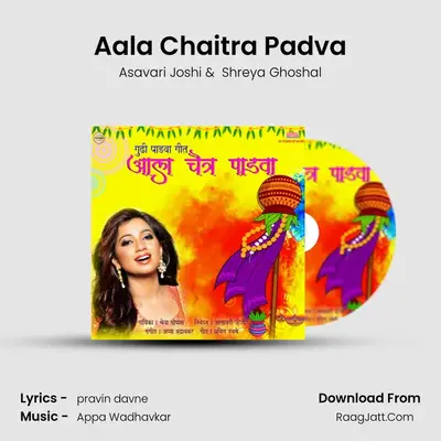 Aala Chaitra Padva - Asavari Joshi