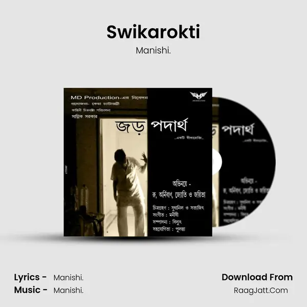 Swikarokti - Manishi.