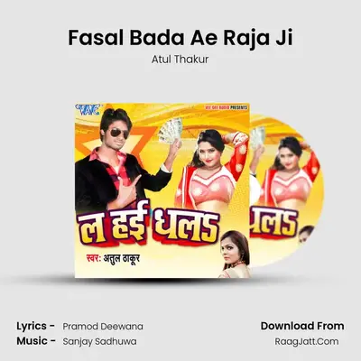 Fasal Bada Ae Raja Ji MP3 Song by Atul Thakur Cover