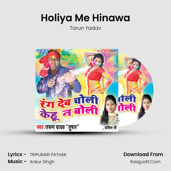 Holiya Me Hinawa MP3 Song by Tarun Yadav Cover