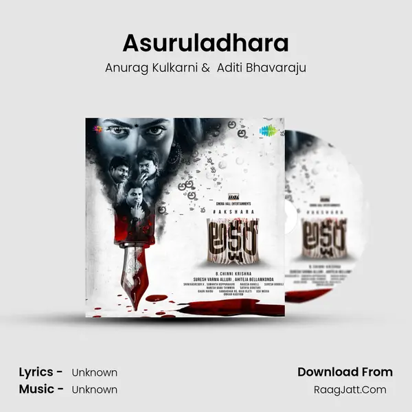 Asuruladhara MP3 Song by Anurag Kulkarni Cover