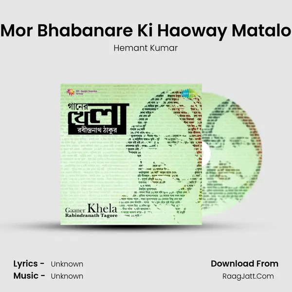 Mor Bhabanare Ki Haoway Matalo Cover