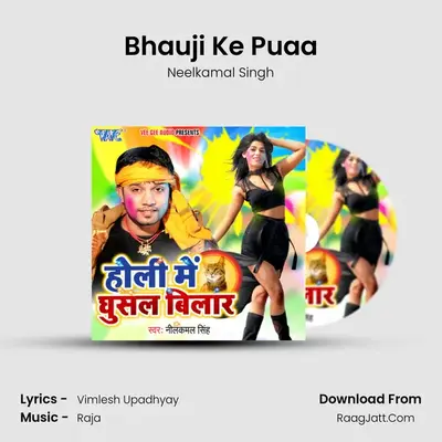 Holi Me Ghusal Bilar - Neelkamal Singh
