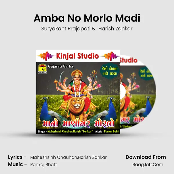 Amba No Morlo Madi MP3 Song by Suryakant Prajapati Cover