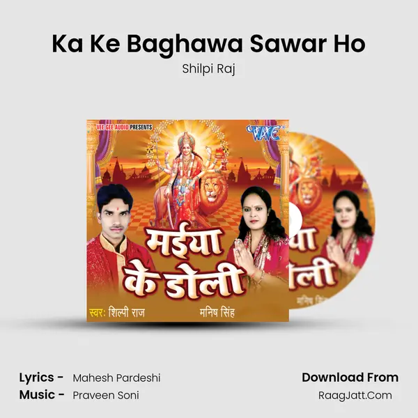 Ka Ke Baghawa Sawar Ho MP3 Song by Shilpi Raj Cover