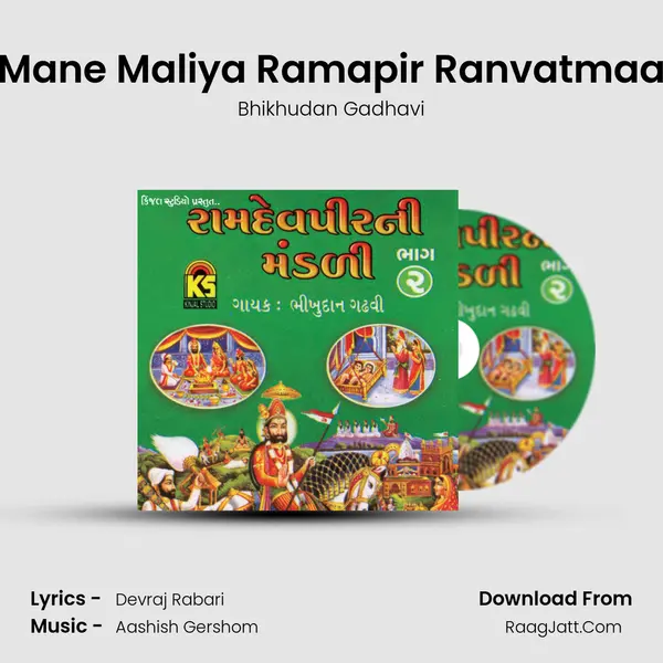 Mane Maliya Ramapir Ranvatmaa MP3 Song by Bhikhudan Gadhavi Cover