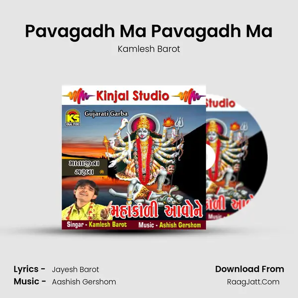 Pavagadh Ma Pavagadh Ma MP3 Song by Kamlesh Barot Cover