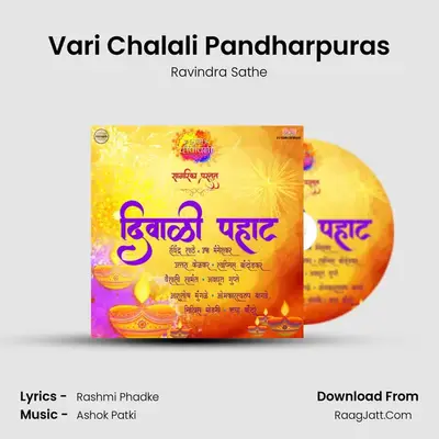 Vari Chalali Pandharpuras MP3 Song by Ravindra Sathe Cover