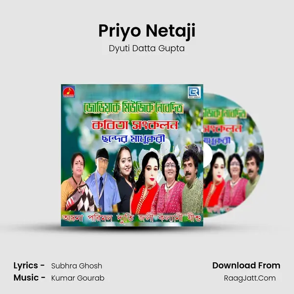 Priyo Netaji MP3 Song by Dyuti Datta Gupta Cover