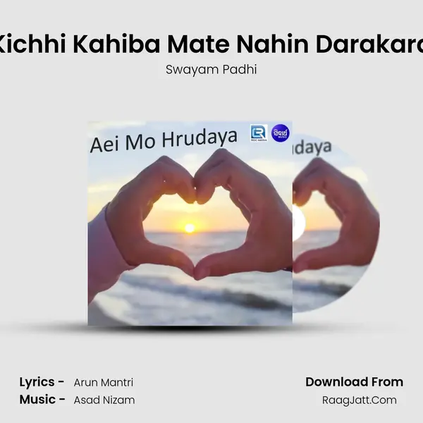 Aei Mo Hrudaya - Swayam Padhi