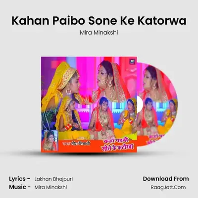 Kahan Paibo Sone Ke Katorwa MP3 Song by Mira Minakshi Cover